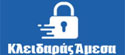 Κλειδαράς Αιγάλεω